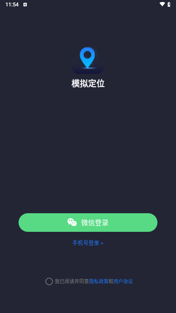 模拟定位最新版