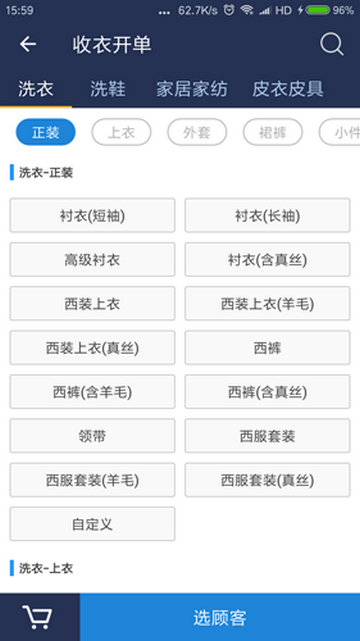 洗衣匠2025最新版