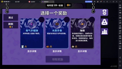 抓抓地牢(Dungeon Clawler)安卓版