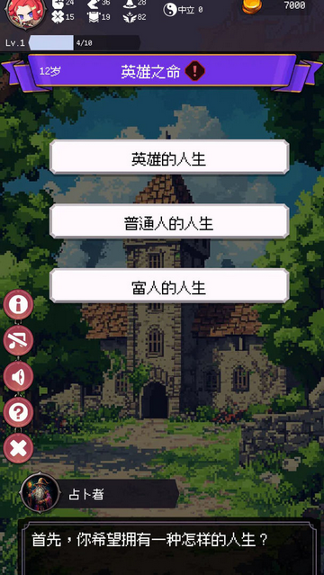 勇者可以复活N次官方版