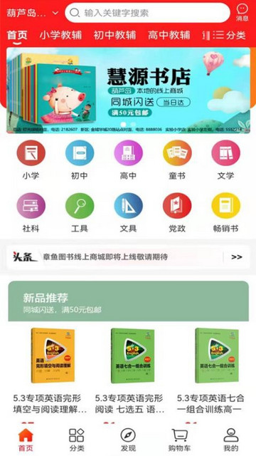 章鱼图书最新版