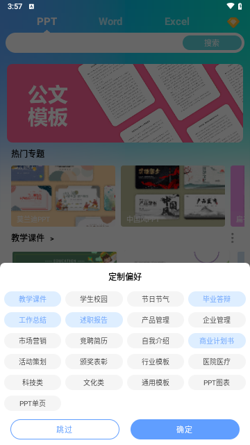 小Q模板最新版