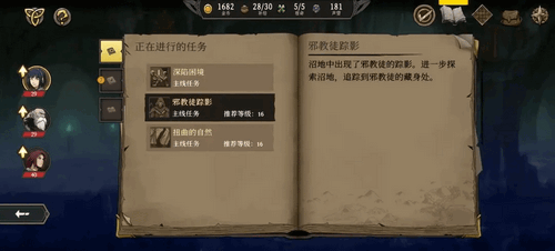 高殿战记关卡攻略 高殿战记第一张图怎么打