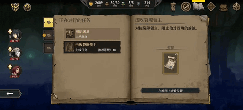 高殿战记关卡攻略 高殿战记第一张图怎么打