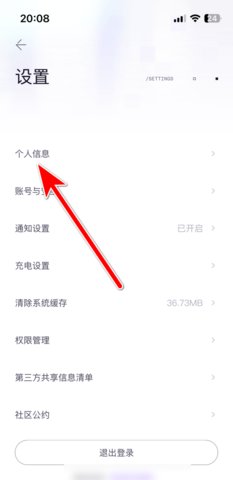 极越汽车手机版