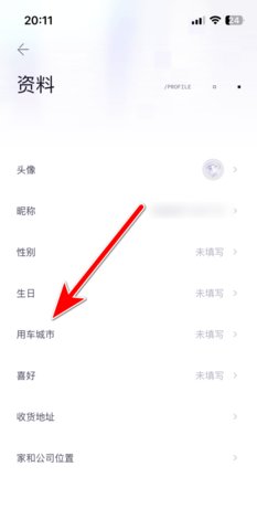 极越汽车手机版
