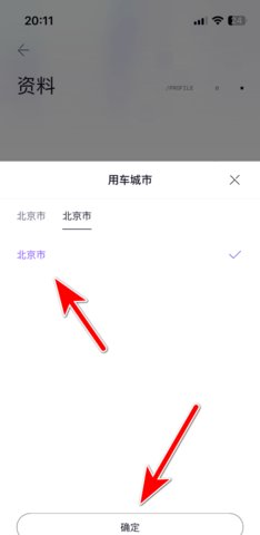极越汽车手机版