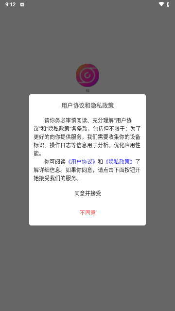 荨友最新版