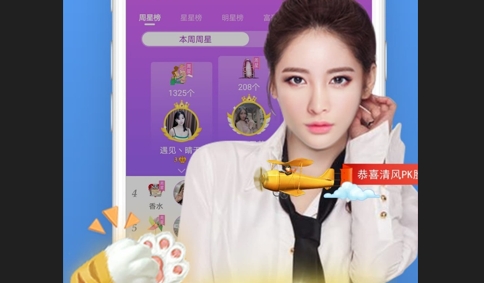 内涵直播无限制版