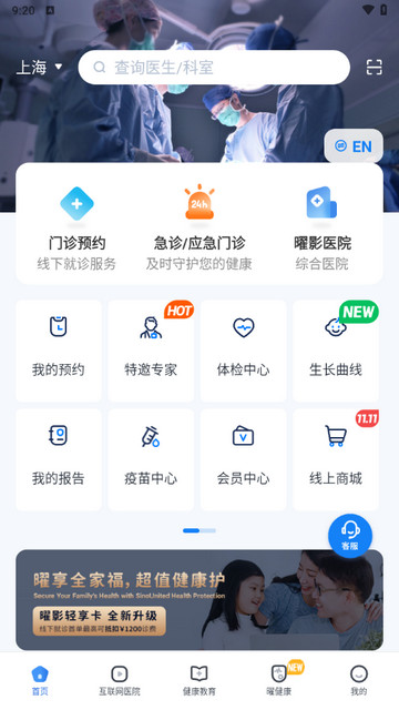 曜影医疗2025安卓版