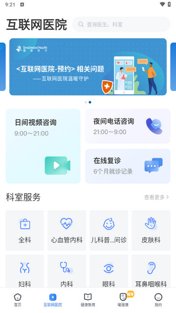 曜影医疗2025安卓版
