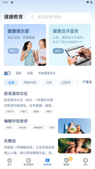 曜影医疗2025安卓版