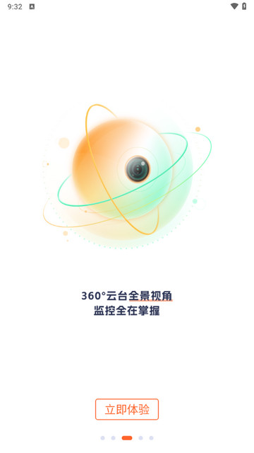 腾达安防摄像头app