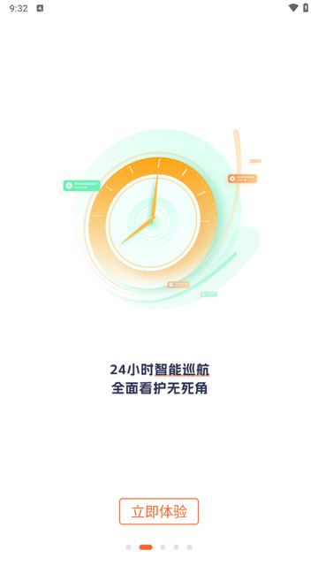 腾达安防摄像头app
