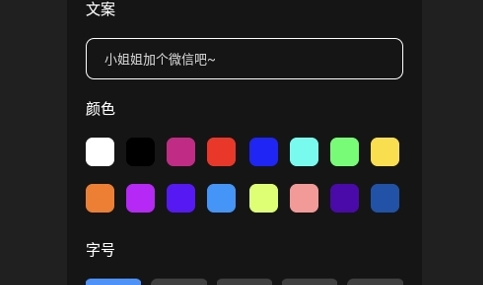 手持弹幕字幕LED免费版