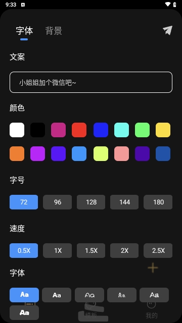 手持弹幕字幕LED免费版