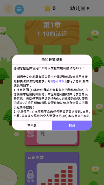 数感同步练最新版