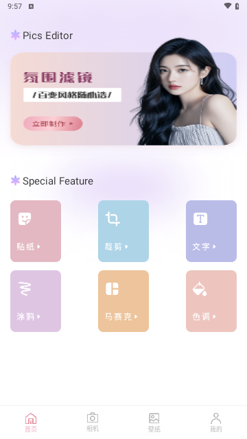 小圈约拍最新版