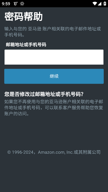 亚马逊视频(Amazon Prime Video)安卓版