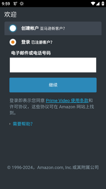 亚马逊视频(Amazon Prime Video)安卓版