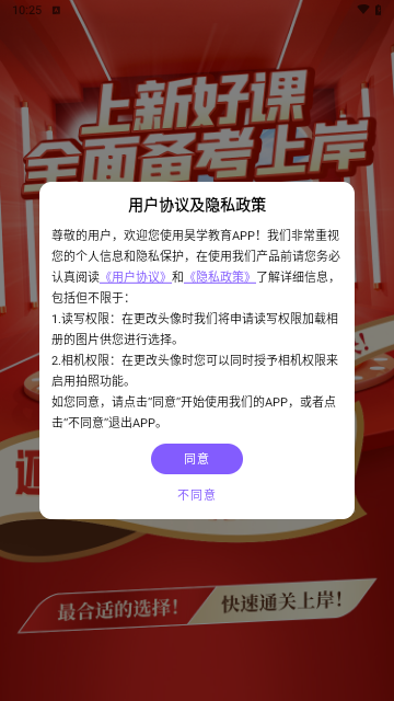 昊学教育最新版
