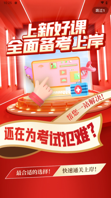 昊学教育最新版