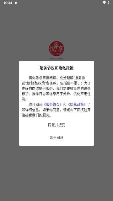 悦享到家上门按摩服务最新版