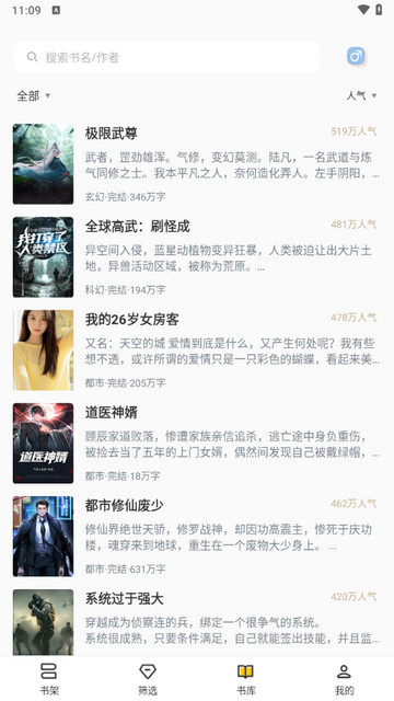 布袋鼠小说免费阅读版
