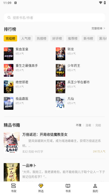 布袋鼠小说免费阅读版