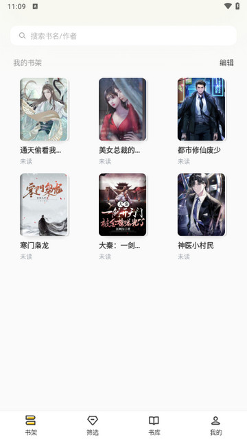 布袋鼠小说免费阅读版