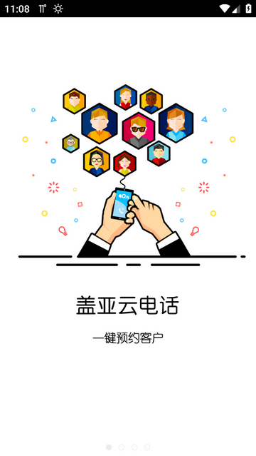 盖亚云CRM2025最新版