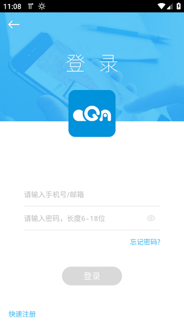 盖亚云CRM2025最新版