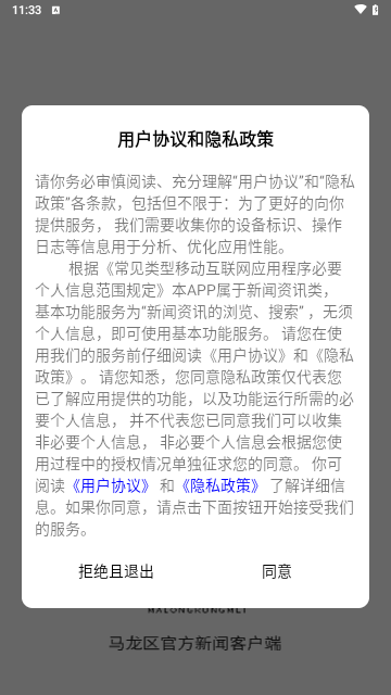 马龙融媒最新版