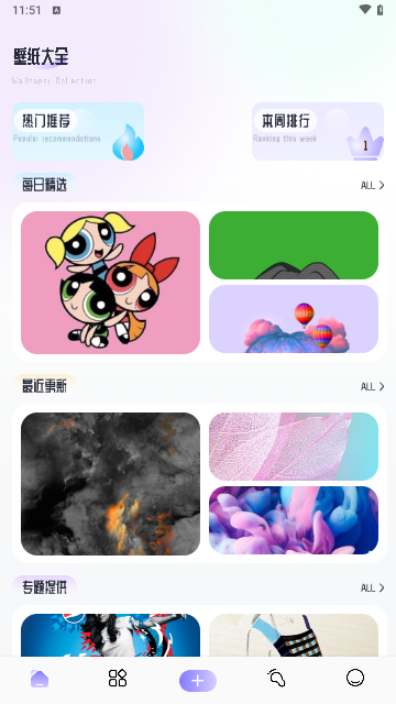彩虹多多大全免费版