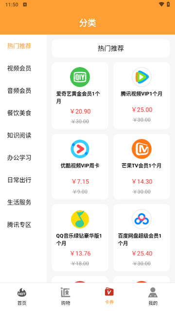 惠优选2025最新版