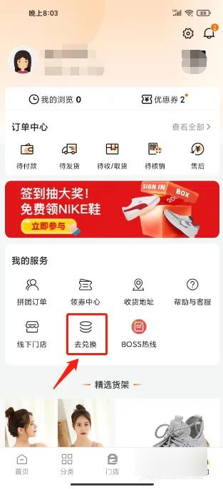 壹品仓官方版