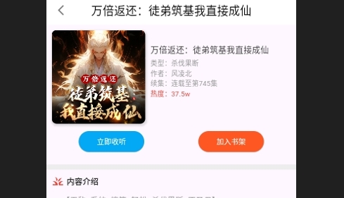 番茄热门畅听2025最新版