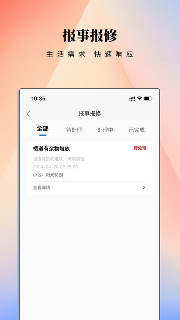 云门禁最新版