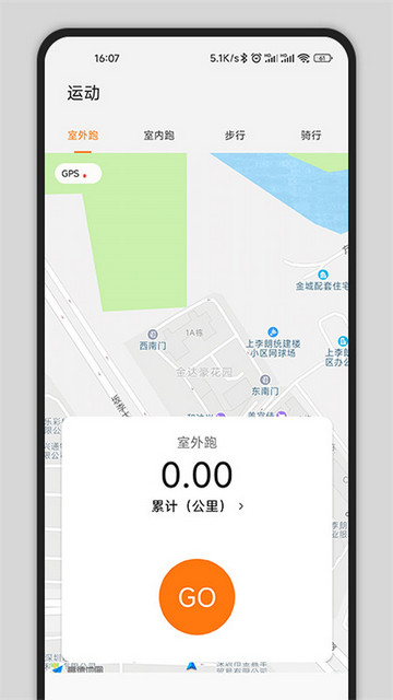 GsFit智能手表官方版