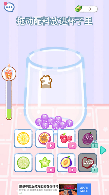 珍珠奶茶大师(Cat Boba Tea)免广告版