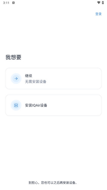 AirVisual安卓版