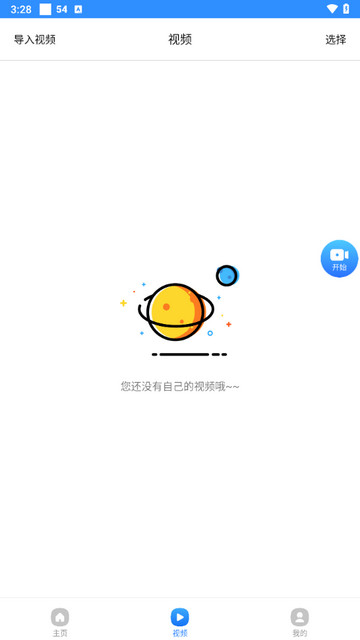 录屏精灵最新版