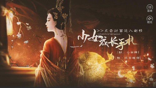 少女成长手札清软破解版