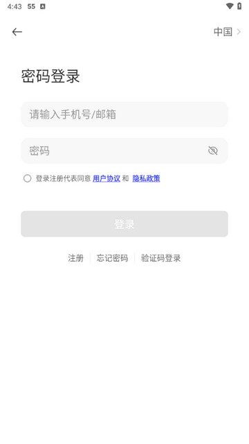 犀云智能官方版