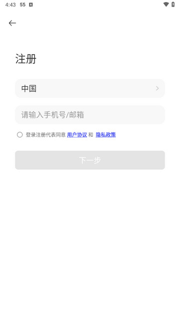 犀云智能官方版