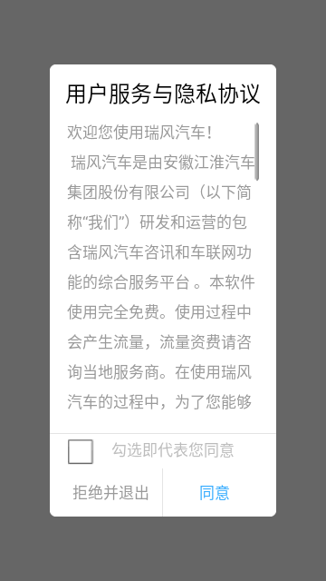 瑞风汽车最新版