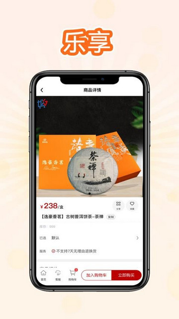 豪享臻选官方版