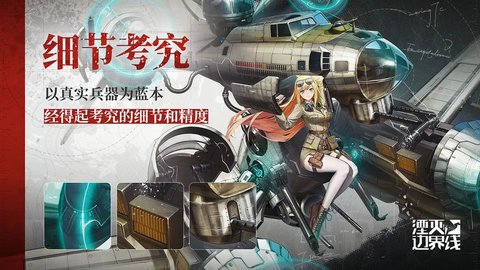 湮灭边界线官方版
