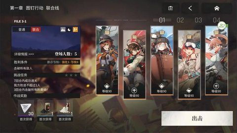 湮灭边界线官方版