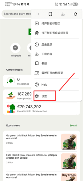 Ecosia浏览器安卓版